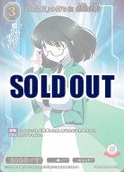 「水晶眼」の持ち主 柴田美月(SSR) 【BB-MHK-010SSR】